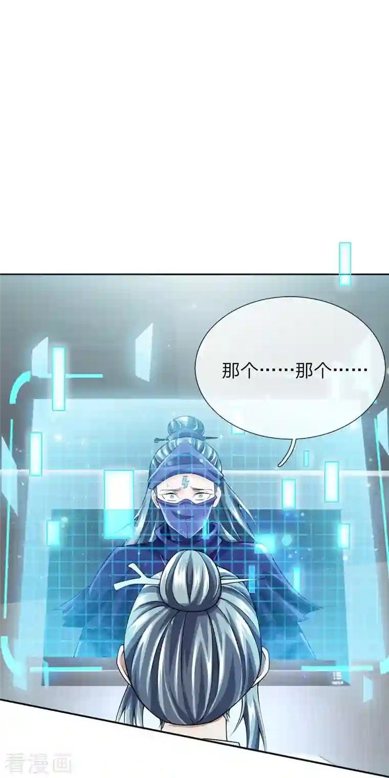 大魔皇的日常烦恼第87话 科技体背后的世界