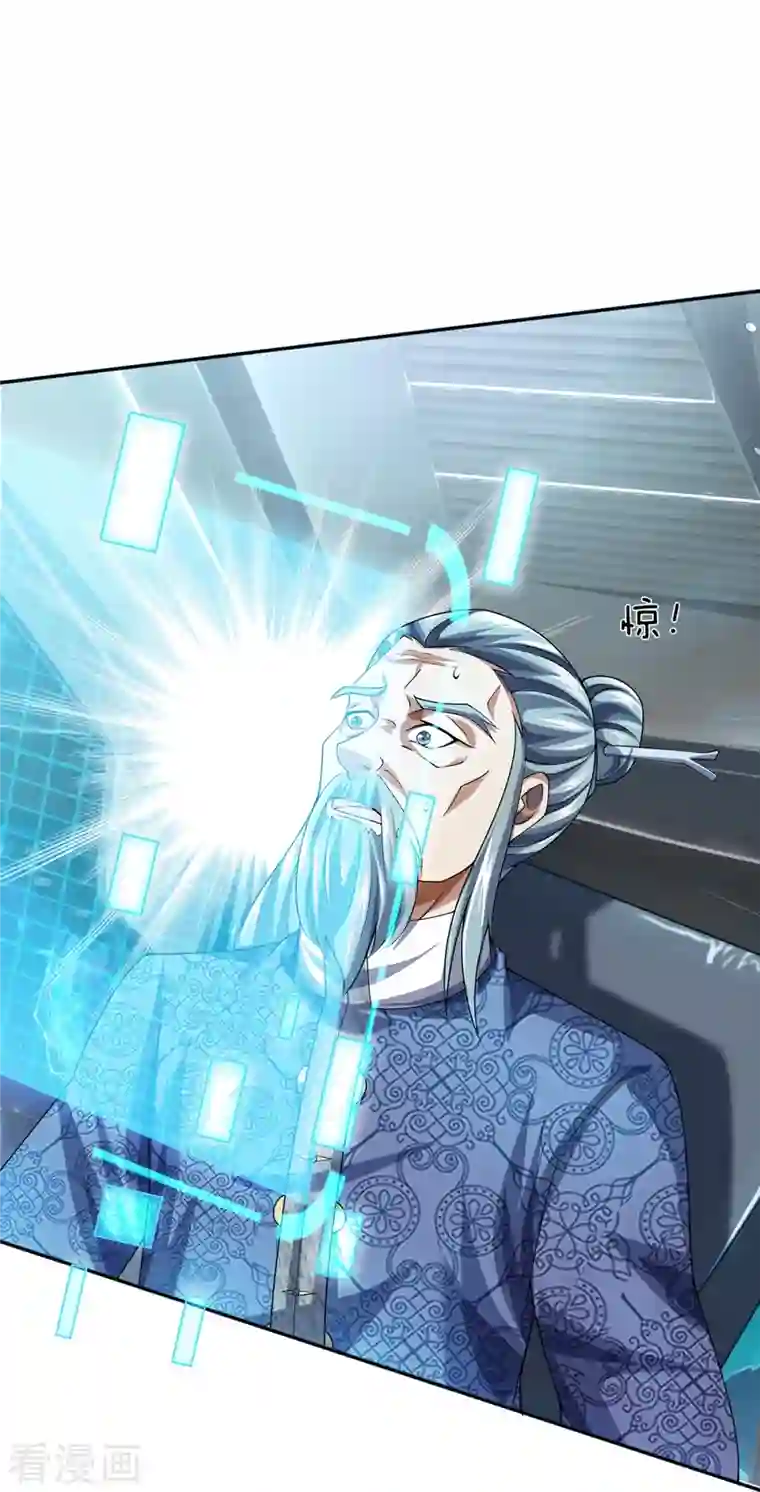 大魔皇的日常烦恼第87话 科技体背后的世界