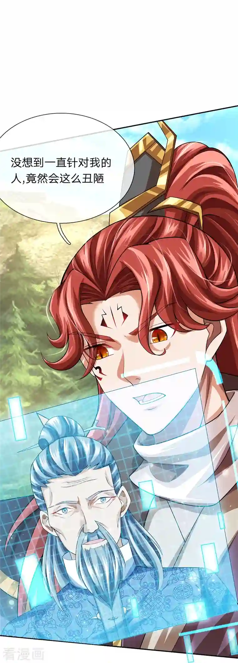 大魔皇的日常烦恼第87话 科技体背后的世界