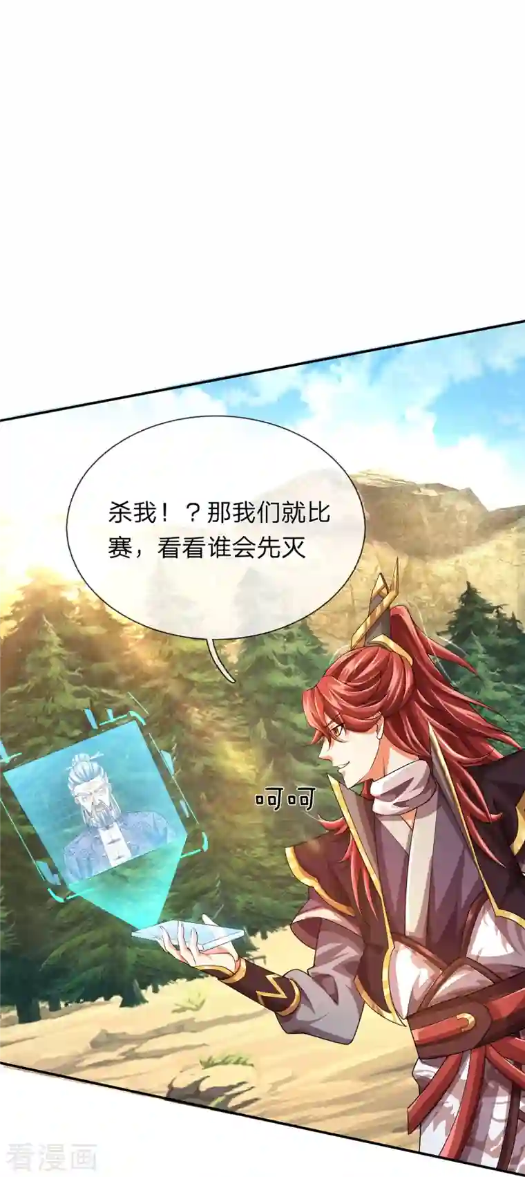 大魔皇的日常烦恼第87话 科技体背后的世界