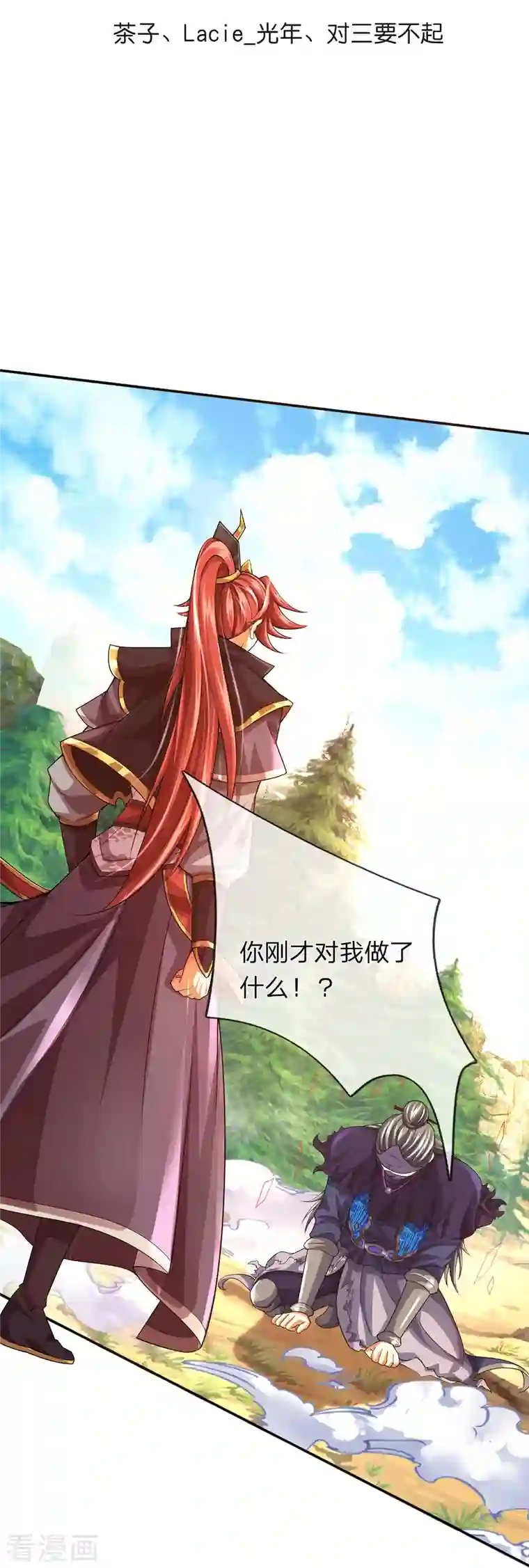 大魔皇的日常烦恼第87话 科技体背后的世界