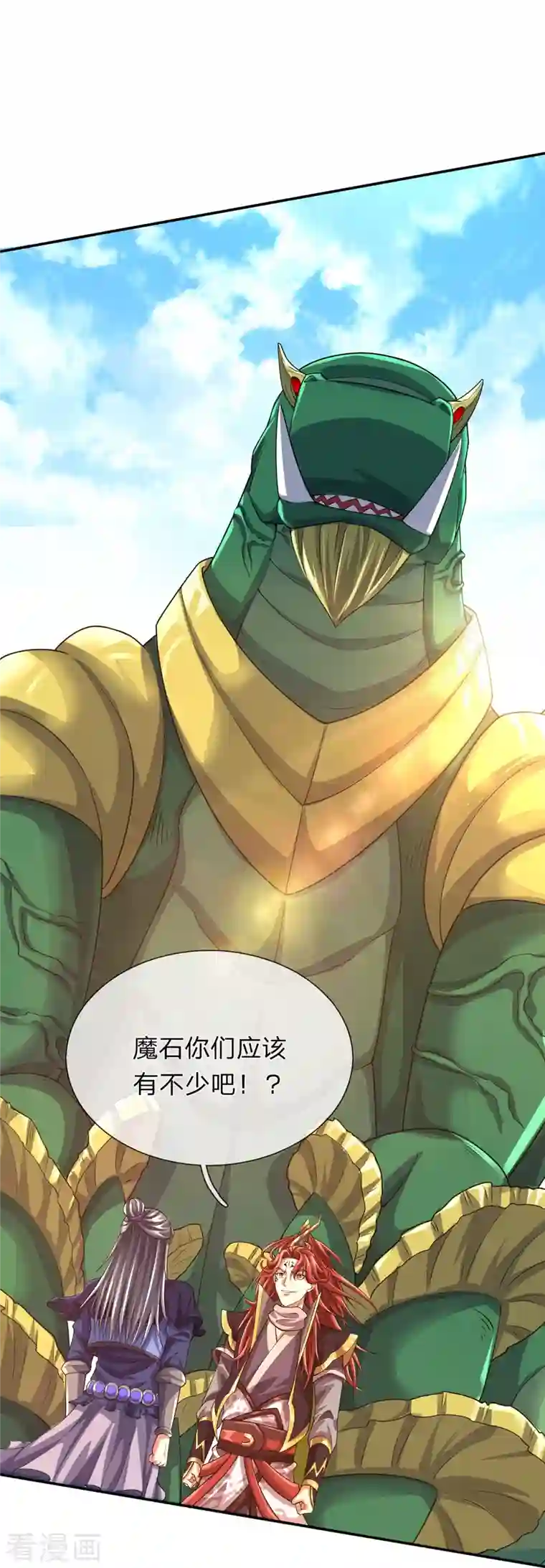 大魔皇的日常烦恼第87话 科技体背后的世界