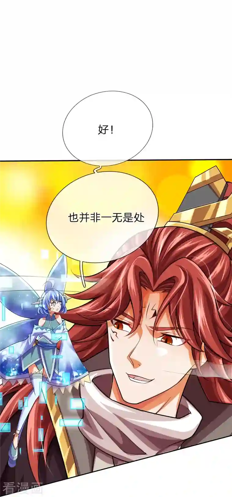 大魔皇的日常烦恼第87话 科技体背后的世界