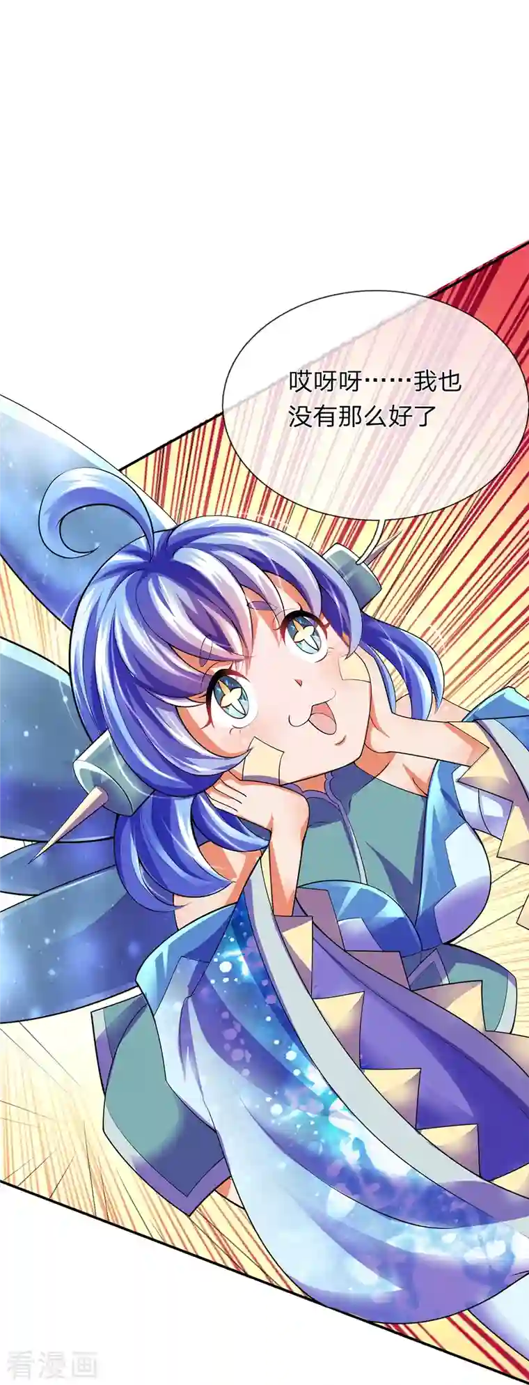 大魔皇的日常烦恼第87话 科技体背后的世界