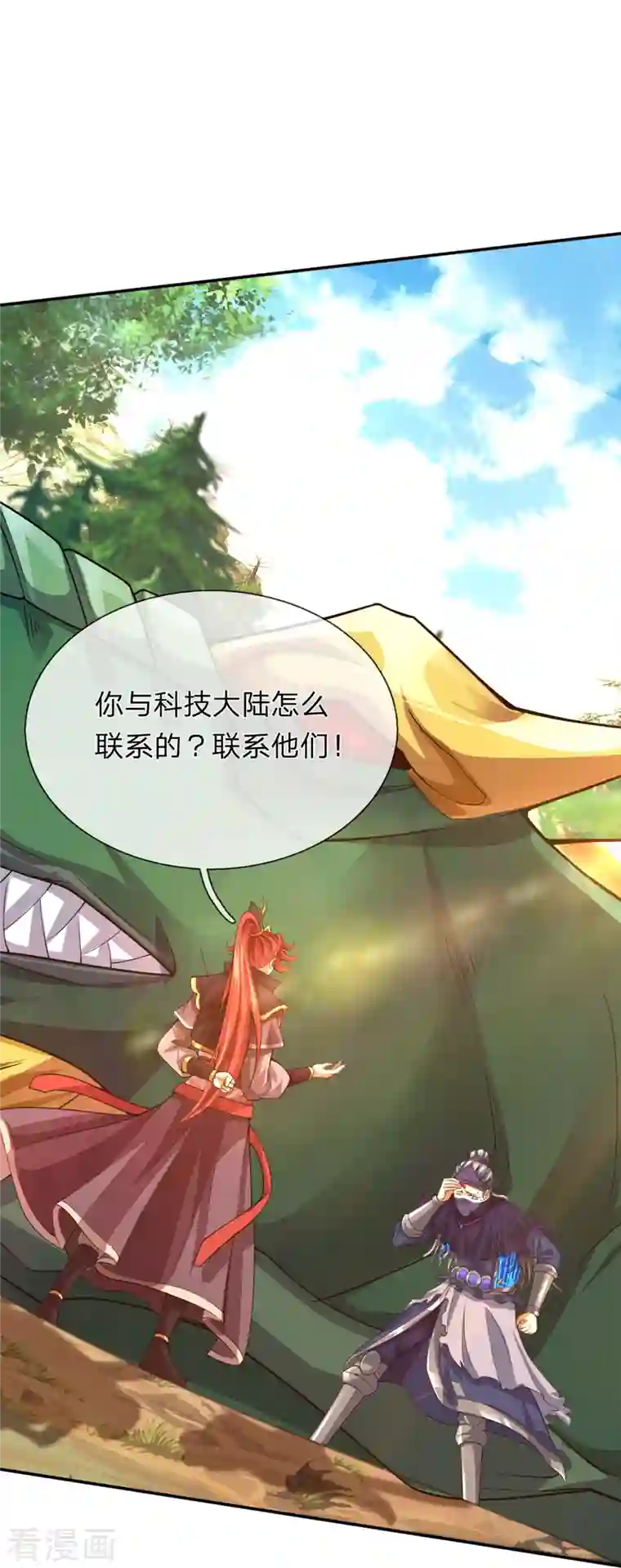 大魔皇的日常烦恼第87话 科技体背后的世界