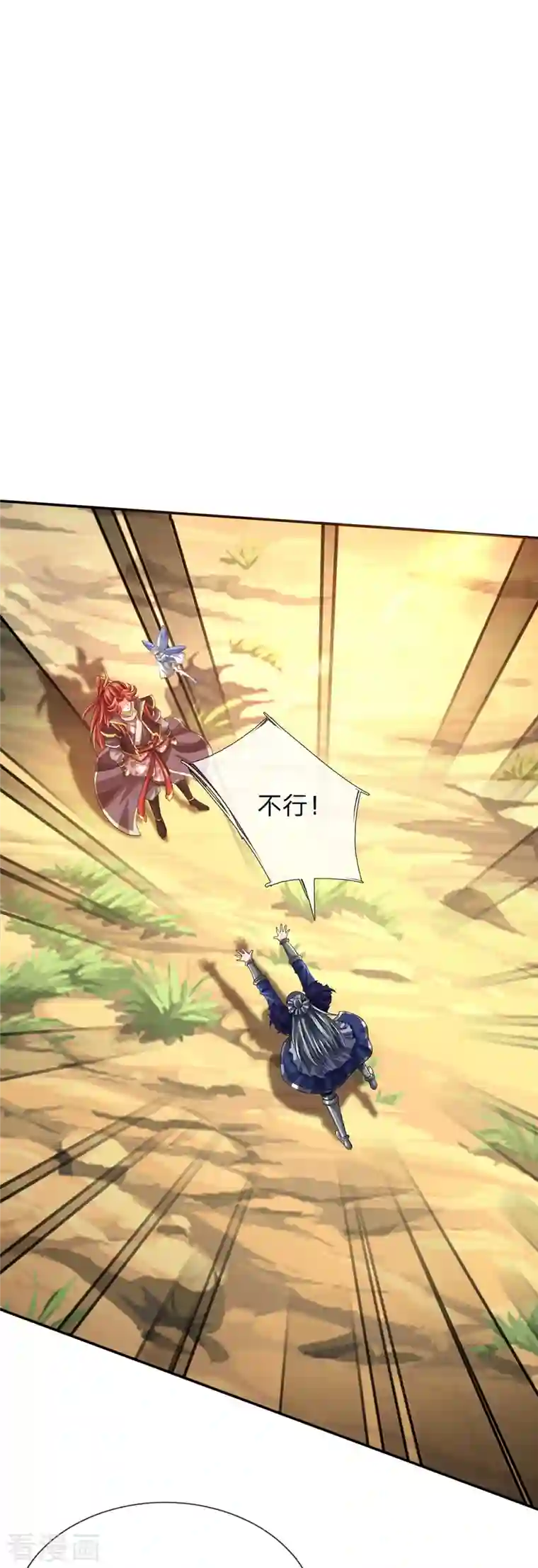 大魔皇的日常烦恼第87话 科技体背后的世界