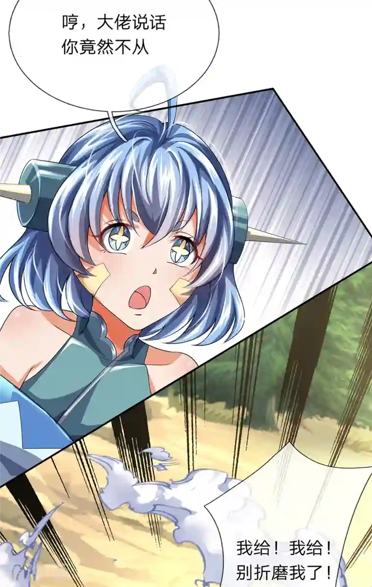 大魔皇的日常烦恼第87话 科技体背后的世界