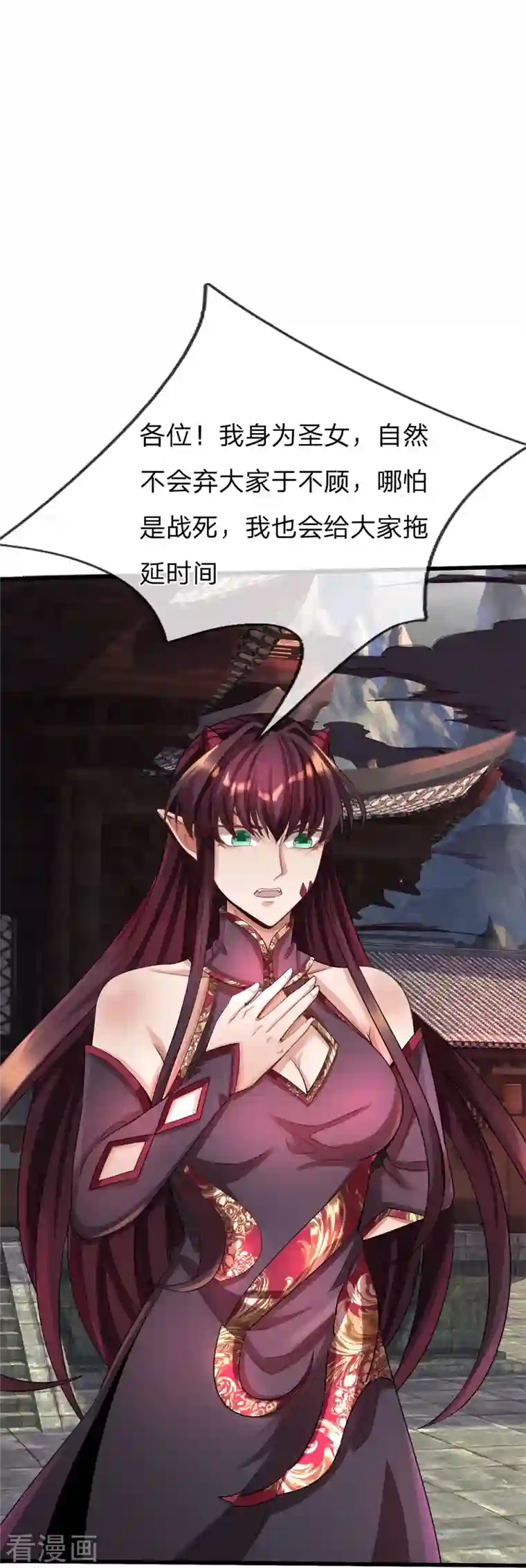 大魔皇的日常烦恼第88话 万魔山危机