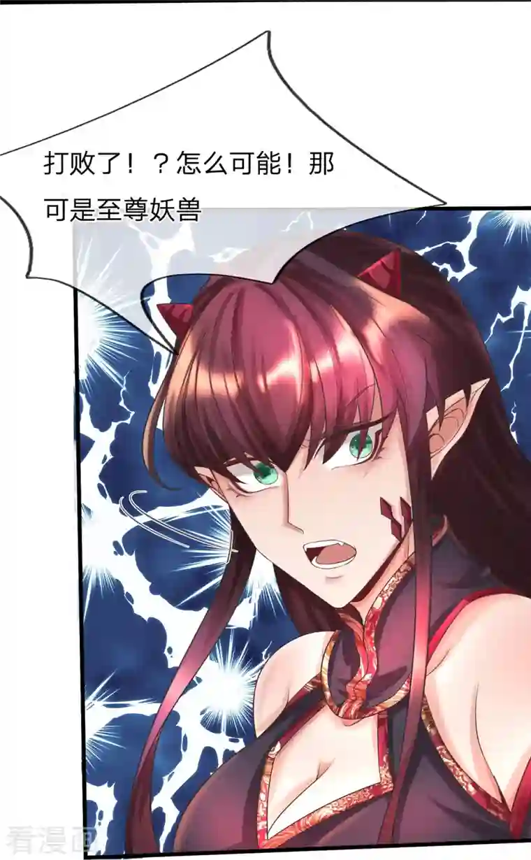 大魔皇的日常烦恼第88话 万魔山危机