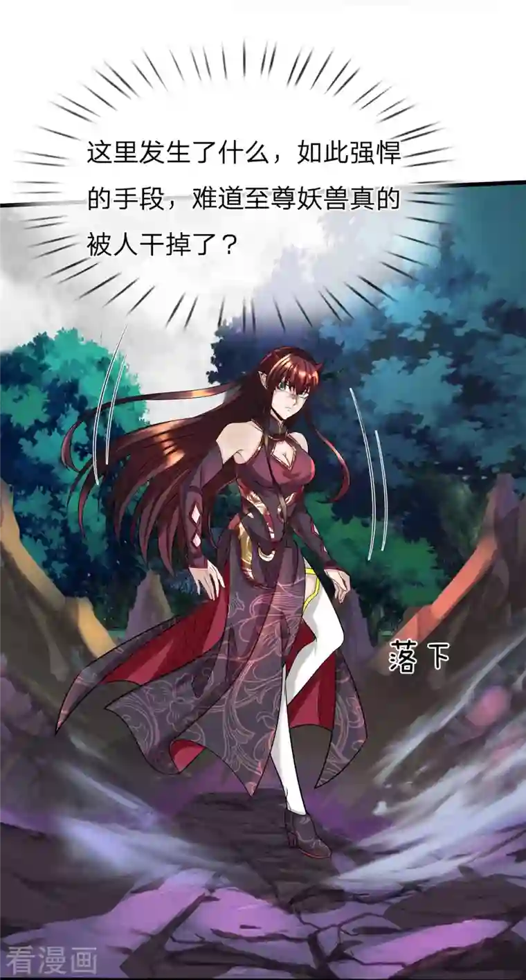 大魔皇的日常烦恼第88话 万魔山危机