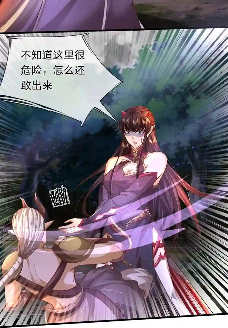 大魔皇的日常烦恼第89话 至尊宠物？？？