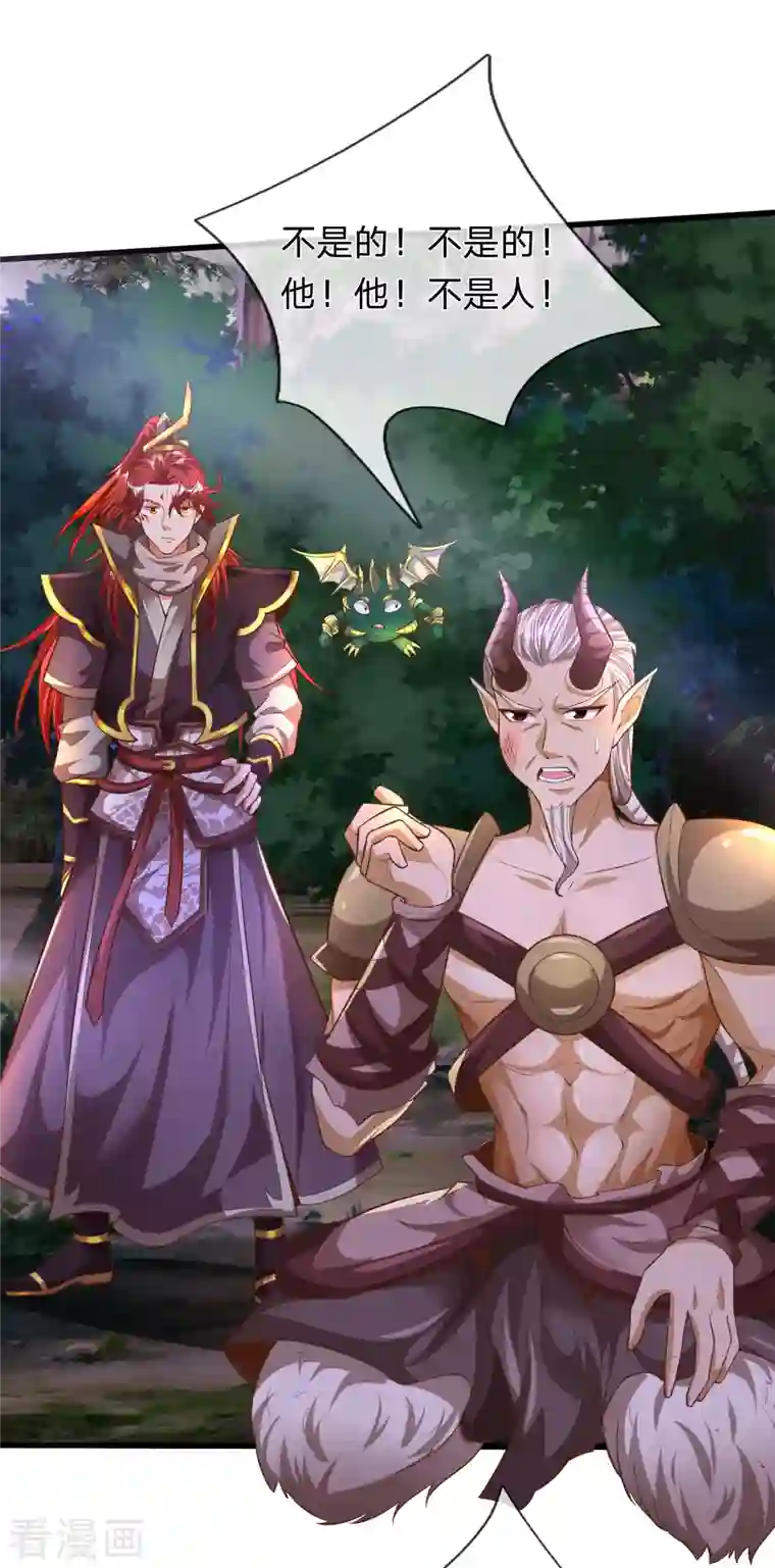 大魔皇的日常烦恼第89话 至尊宠物？？？