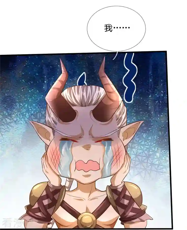 大魔皇的日常烦恼第89话 至尊宠物？？？