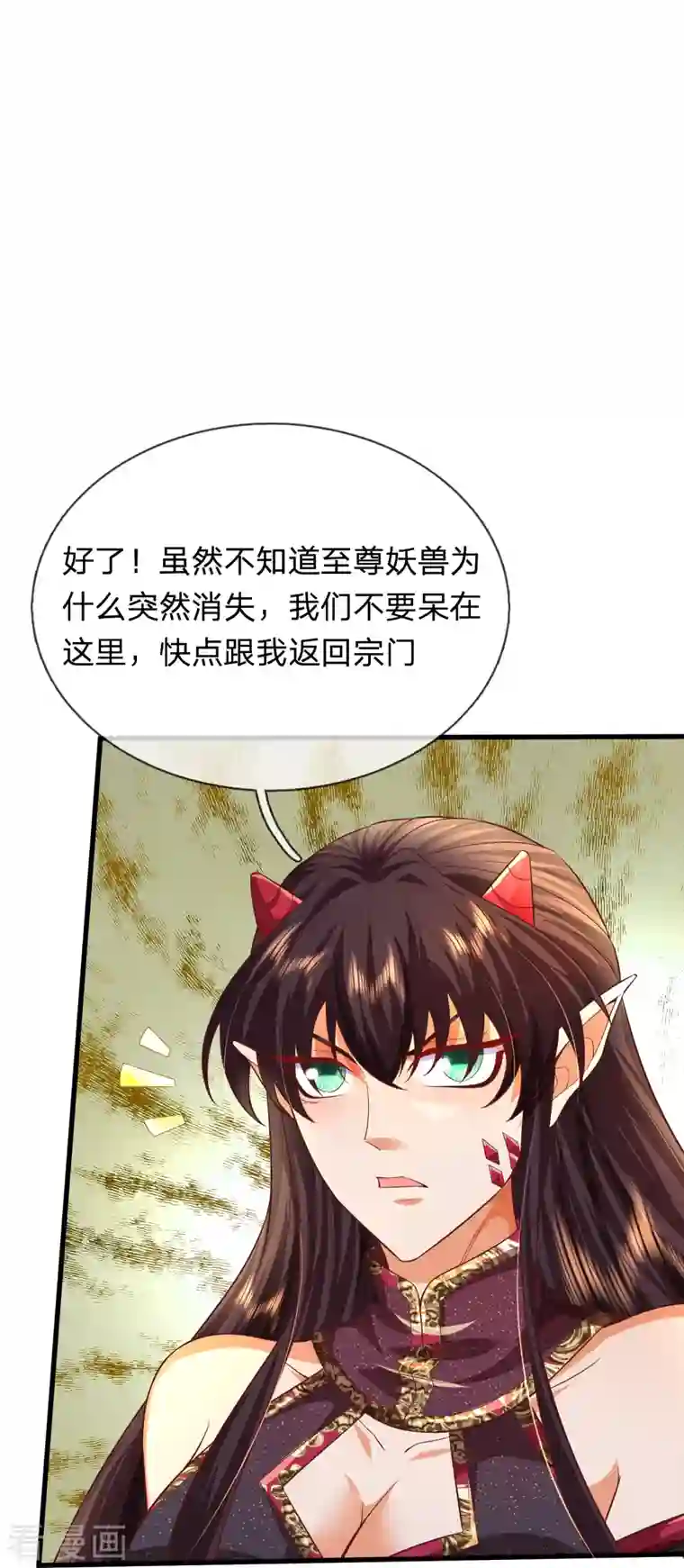 大魔皇的日常烦恼第89话 至尊宠物？？？