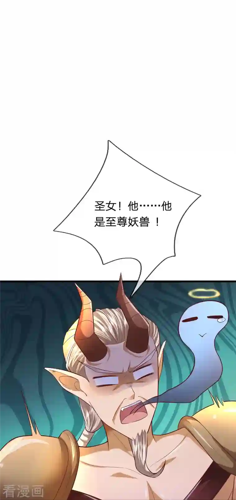 大魔皇的日常烦恼第89话 至尊宠物？？？