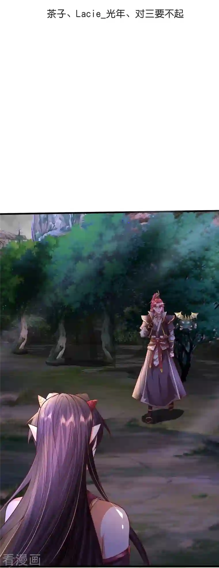 大魔皇的日常烦恼第89话 至尊宠物？？？