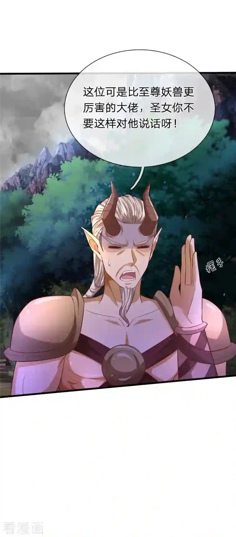 大魔皇的日常烦恼第89话 至尊宠物？？？