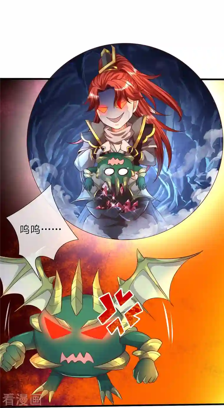 大魔皇的日常烦恼第89话 至尊宠物？？？