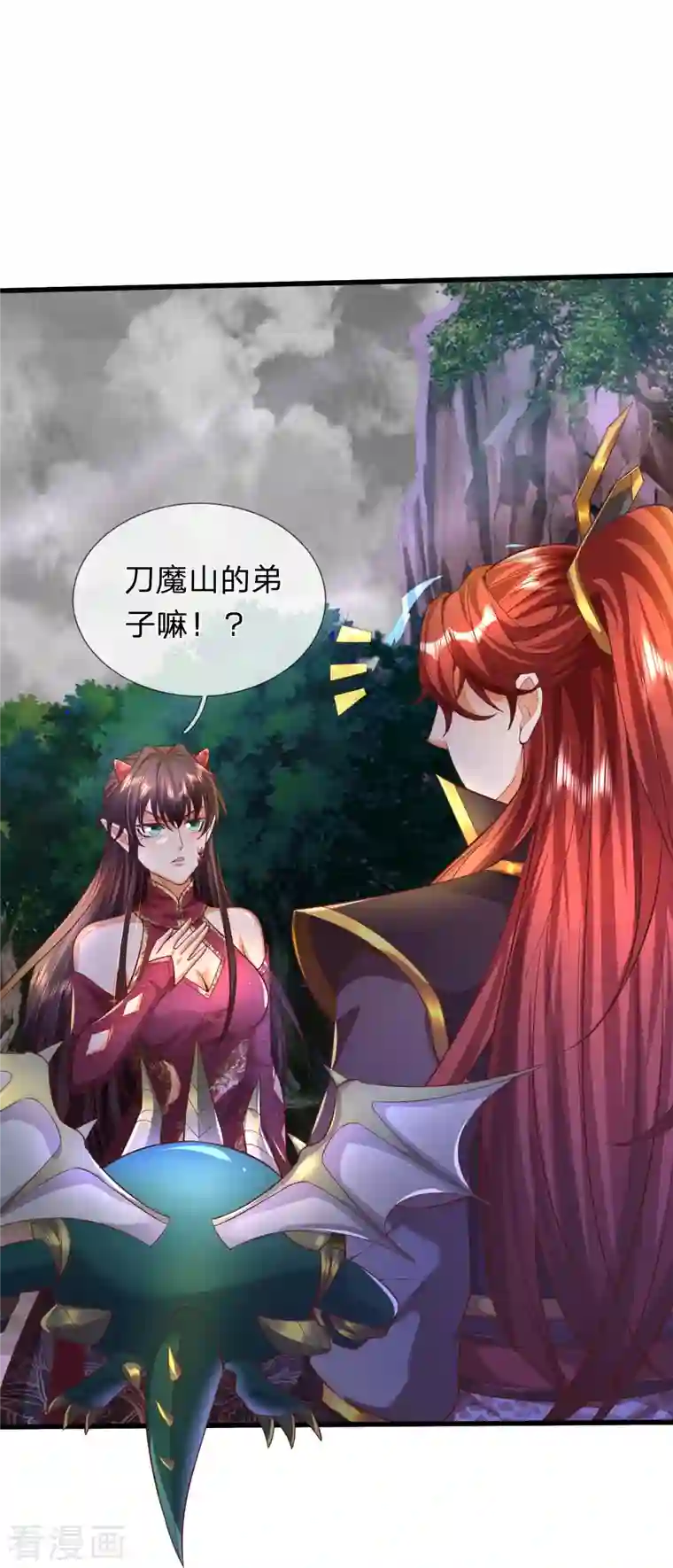 大魔皇的日常烦恼第89话 至尊宠物？？？