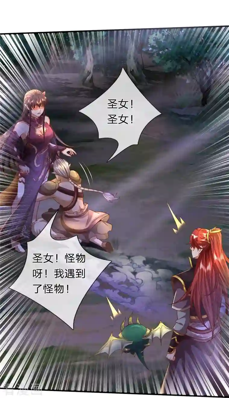 大魔皇的日常烦恼第89话 至尊宠物？？？