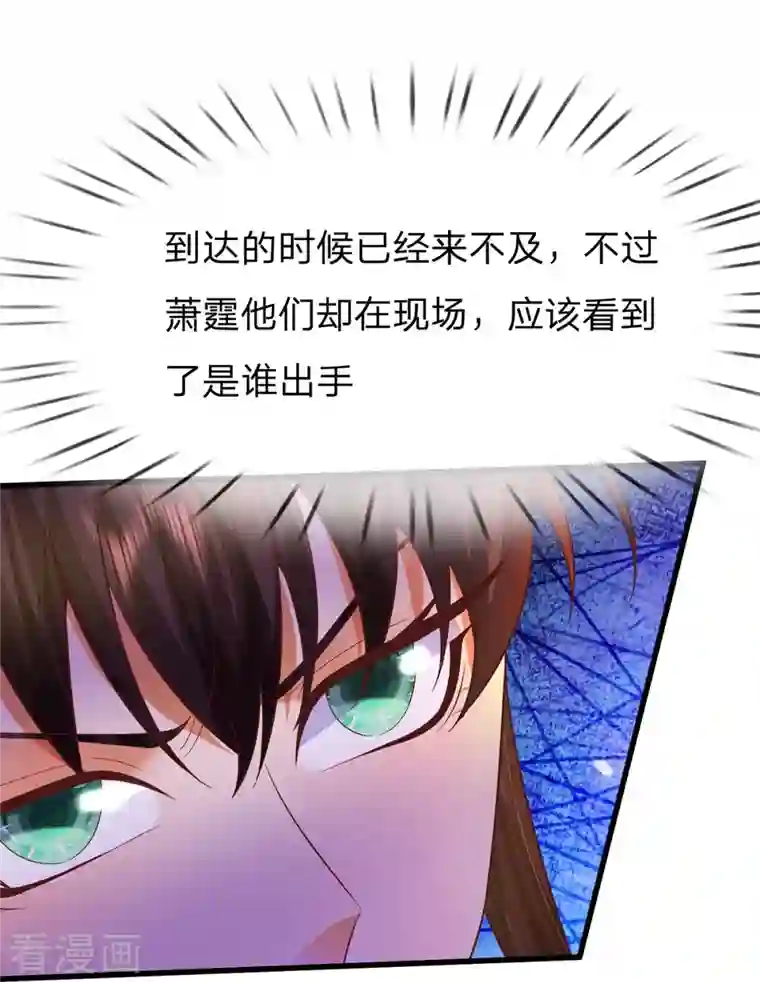 大魔皇的日常烦恼第90话 三面宗圣子