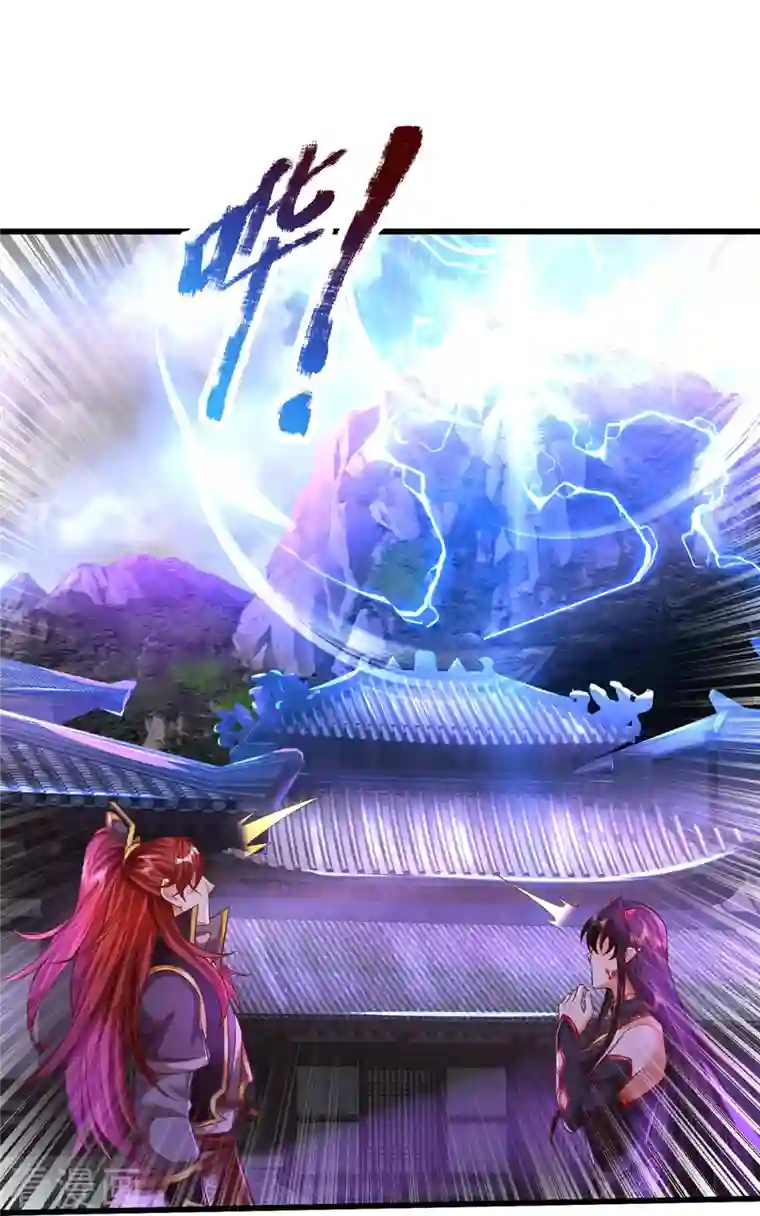 大魔皇的日常烦恼第90话 三面宗圣子