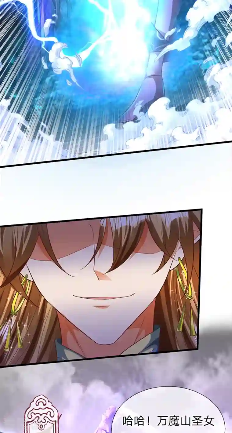 大魔皇的日常烦恼第90话 三面宗圣子