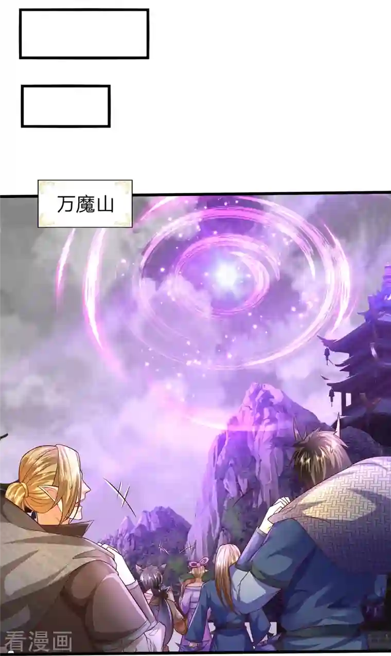 大魔皇的日常烦恼第90话 三面宗圣子