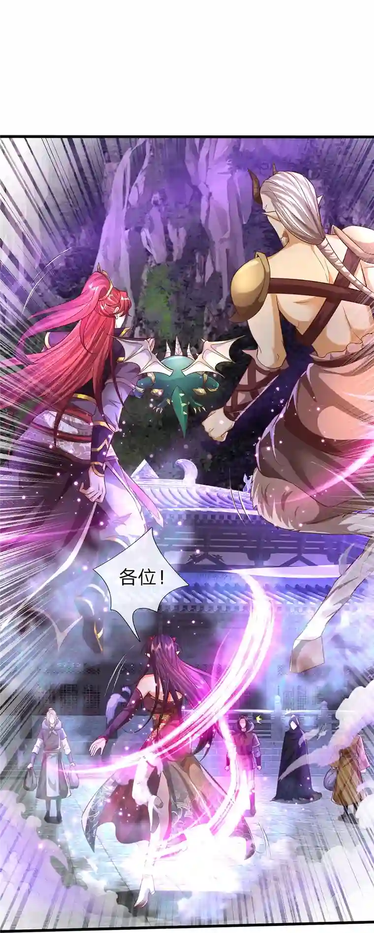 大魔皇的日常烦恼第90话 三面宗圣子