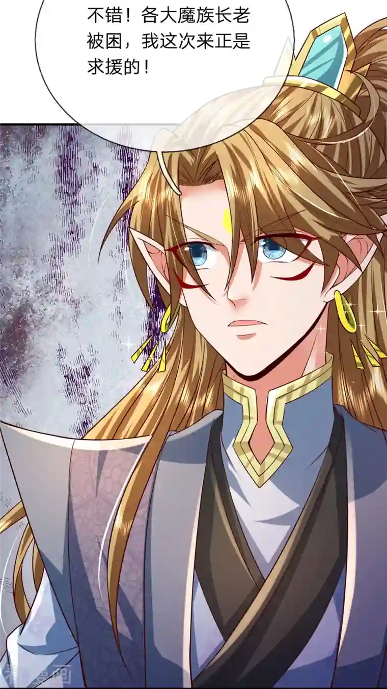 大魔皇的日常烦恼第91话 寂静沙漠