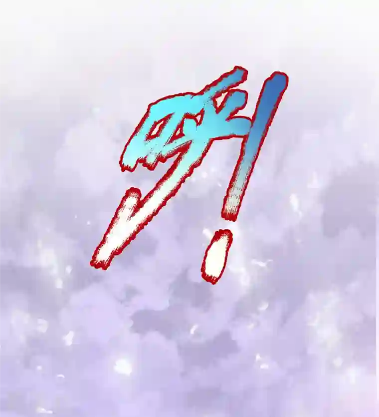 大魔皇的日常烦恼第91话 寂静沙漠