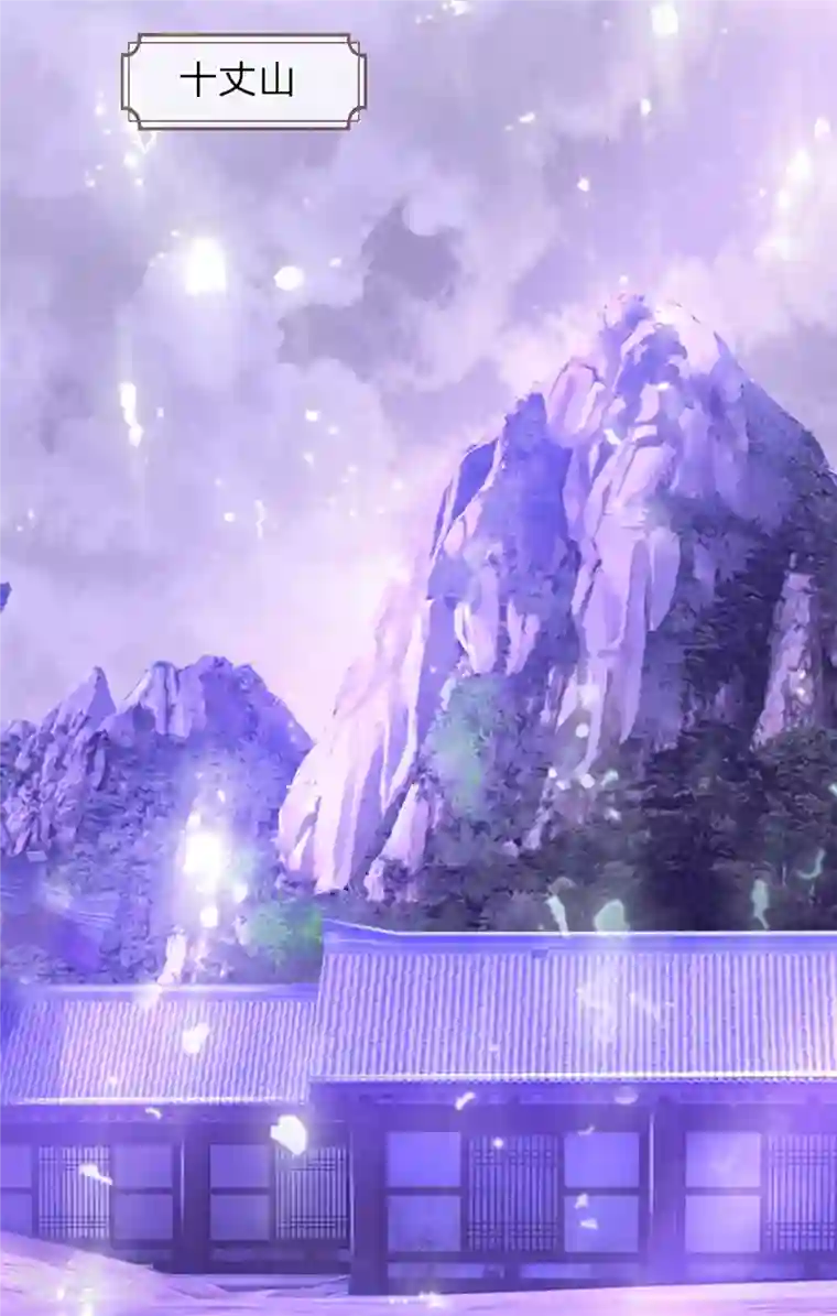 大魔皇的日常烦恼第91话 寂静沙漠