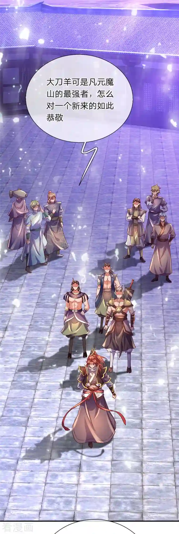 大魔皇的日常烦恼第91话 寂静沙漠