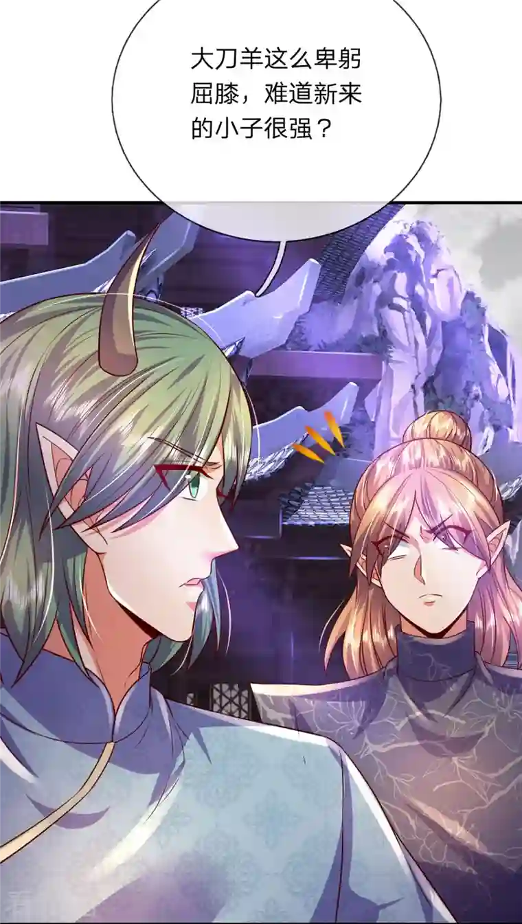 大魔皇的日常烦恼第91话 寂静沙漠