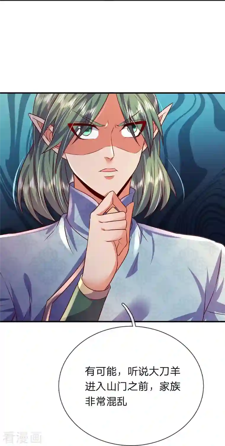 大魔皇的日常烦恼第91话 寂静沙漠