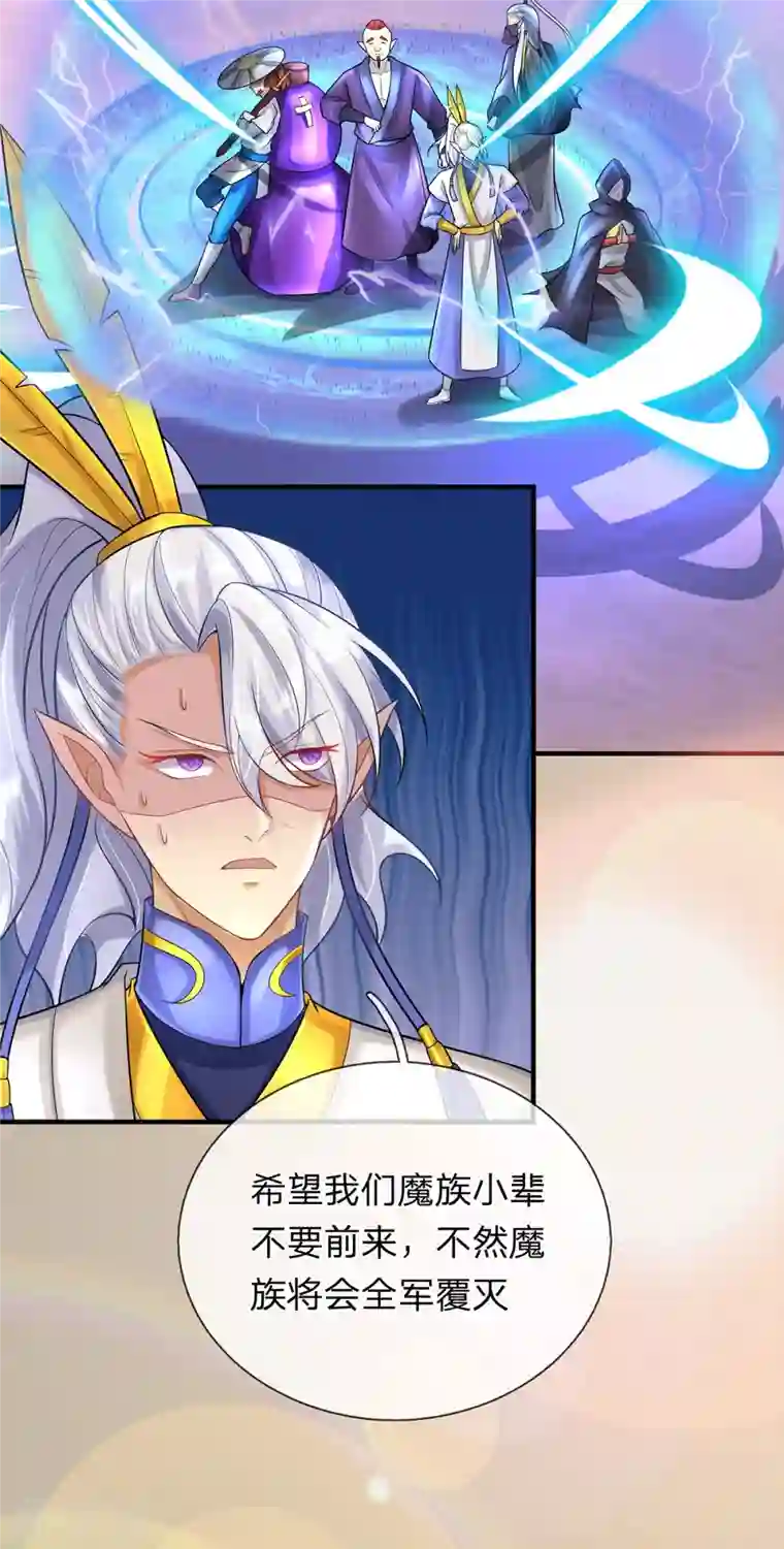 大魔皇的日常烦恼第91话 寂静沙漠