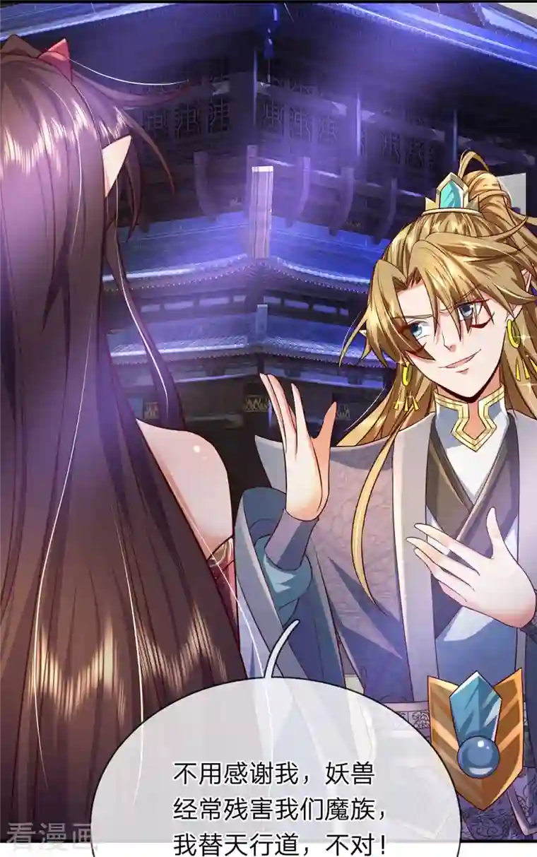 大魔皇的日常烦恼第91话 寂静沙漠