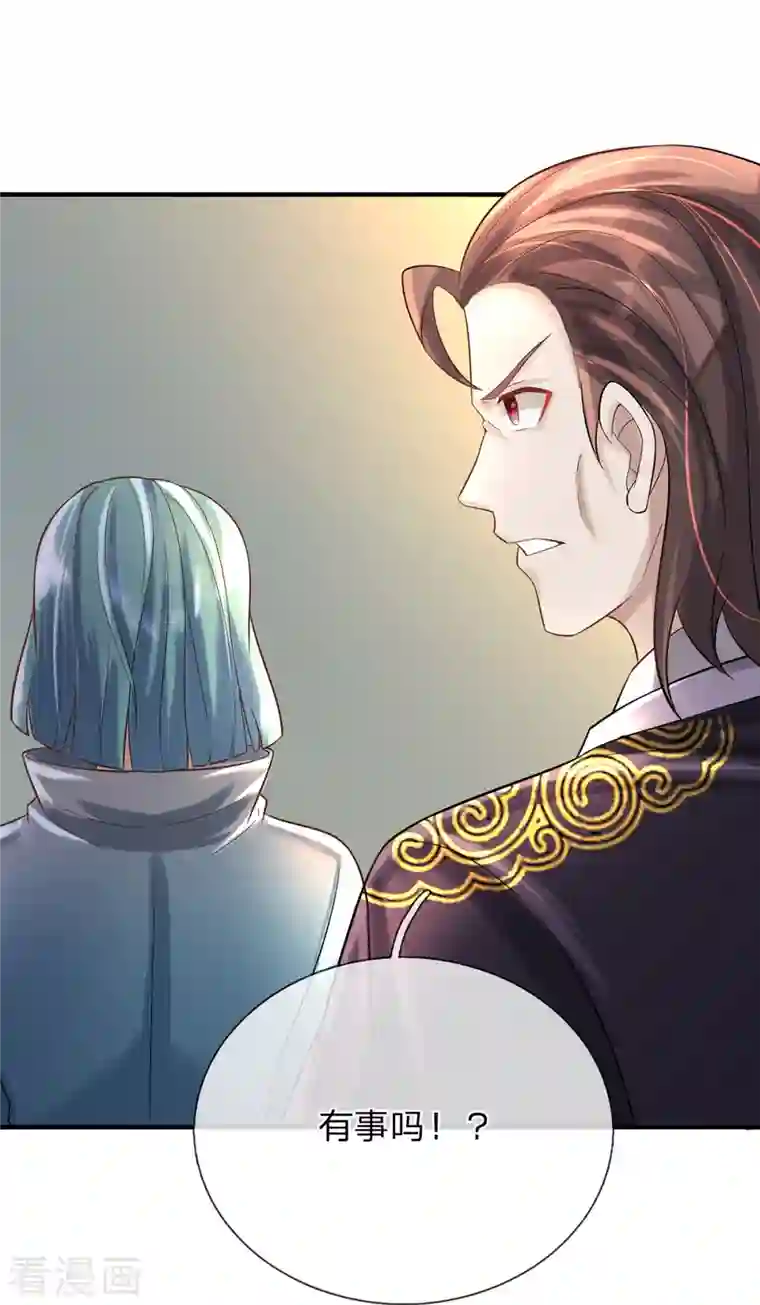 大魔皇的日常烦恼第91话 寂静沙漠