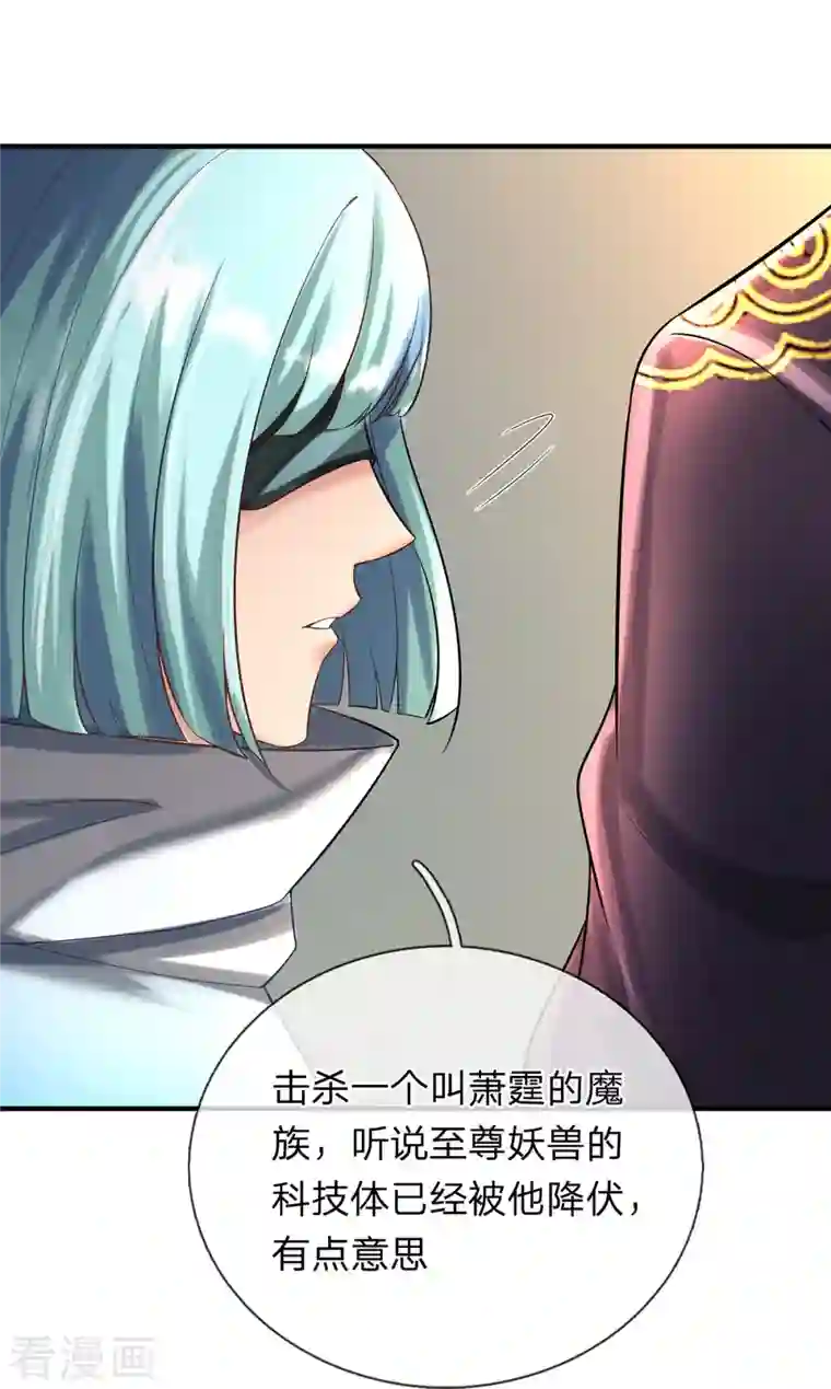 大魔皇的日常烦恼第91话 寂静沙漠