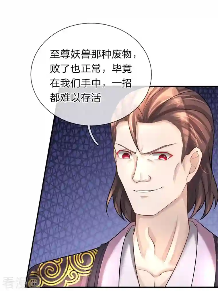 大魔皇的日常烦恼第91话 寂静沙漠