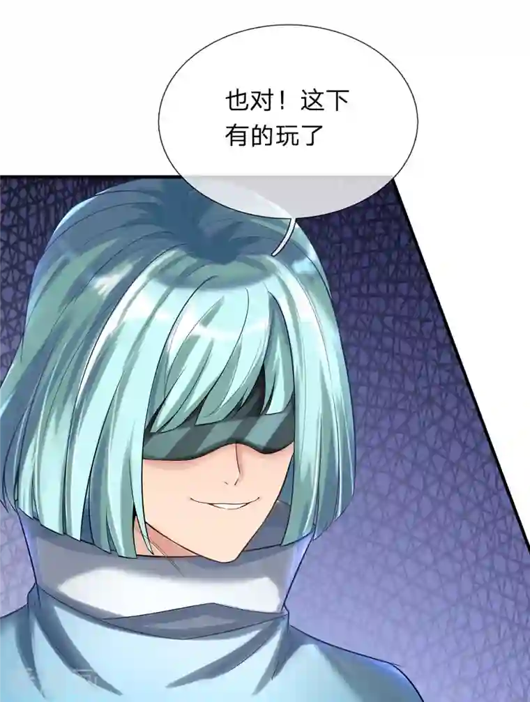 大魔皇的日常烦恼第91话 寂静沙漠