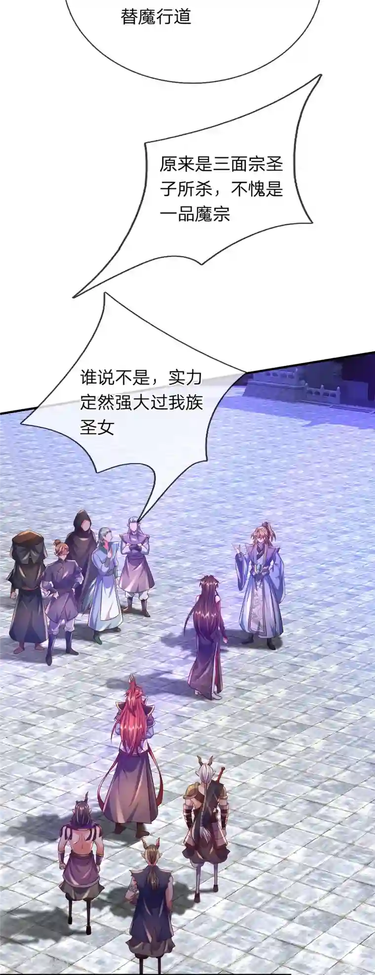 大魔皇的日常烦恼第91话 寂静沙漠