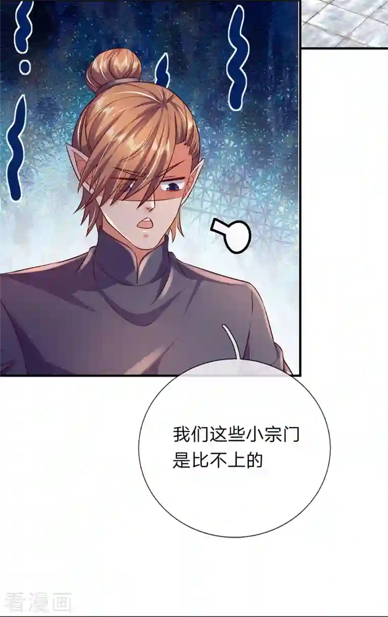 大魔皇的日常烦恼第91话 寂静沙漠