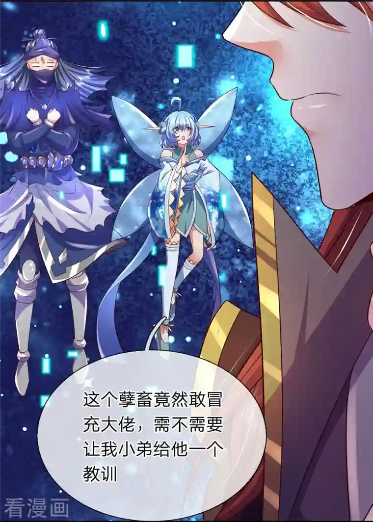 大魔皇的日常烦恼第91话 寂静沙漠