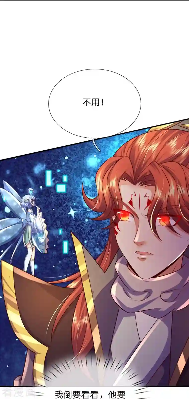 大魔皇的日常烦恼第91话 寂静沙漠