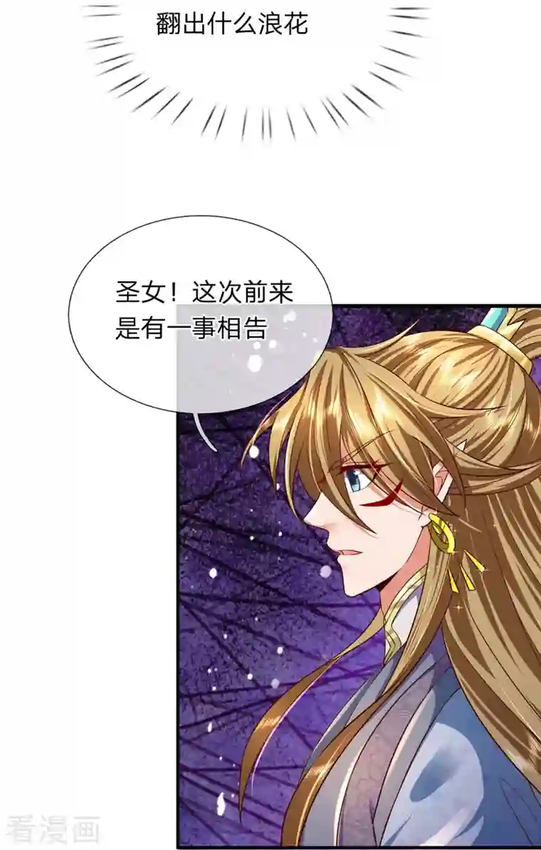 大魔皇的日常烦恼第91话 寂静沙漠