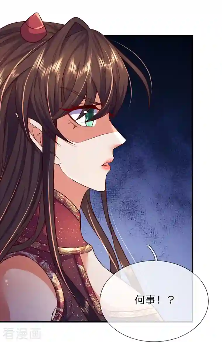 大魔皇的日常烦恼第91话 寂静沙漠