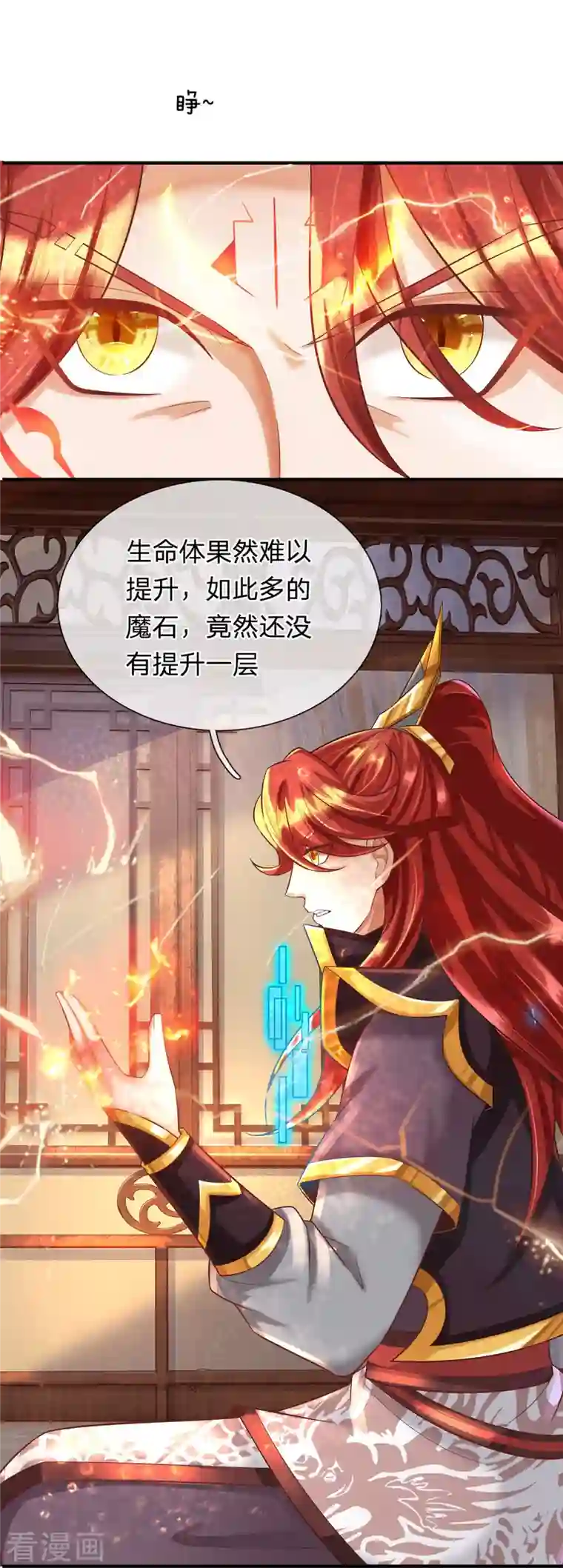 大魔皇的日常烦恼第92话 万魔山考核