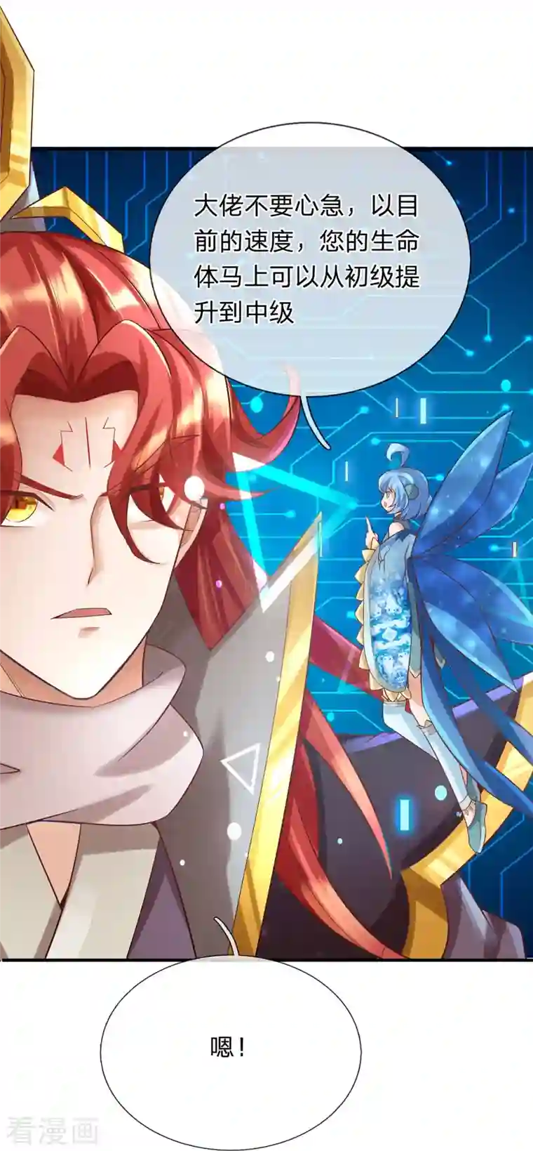 大魔皇的日常烦恼第92话 万魔山考核