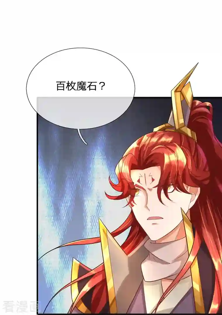 大魔皇的日常烦恼第92话 万魔山考核